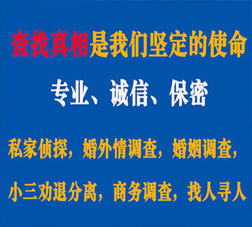 关于丁青飞龙调查事务所